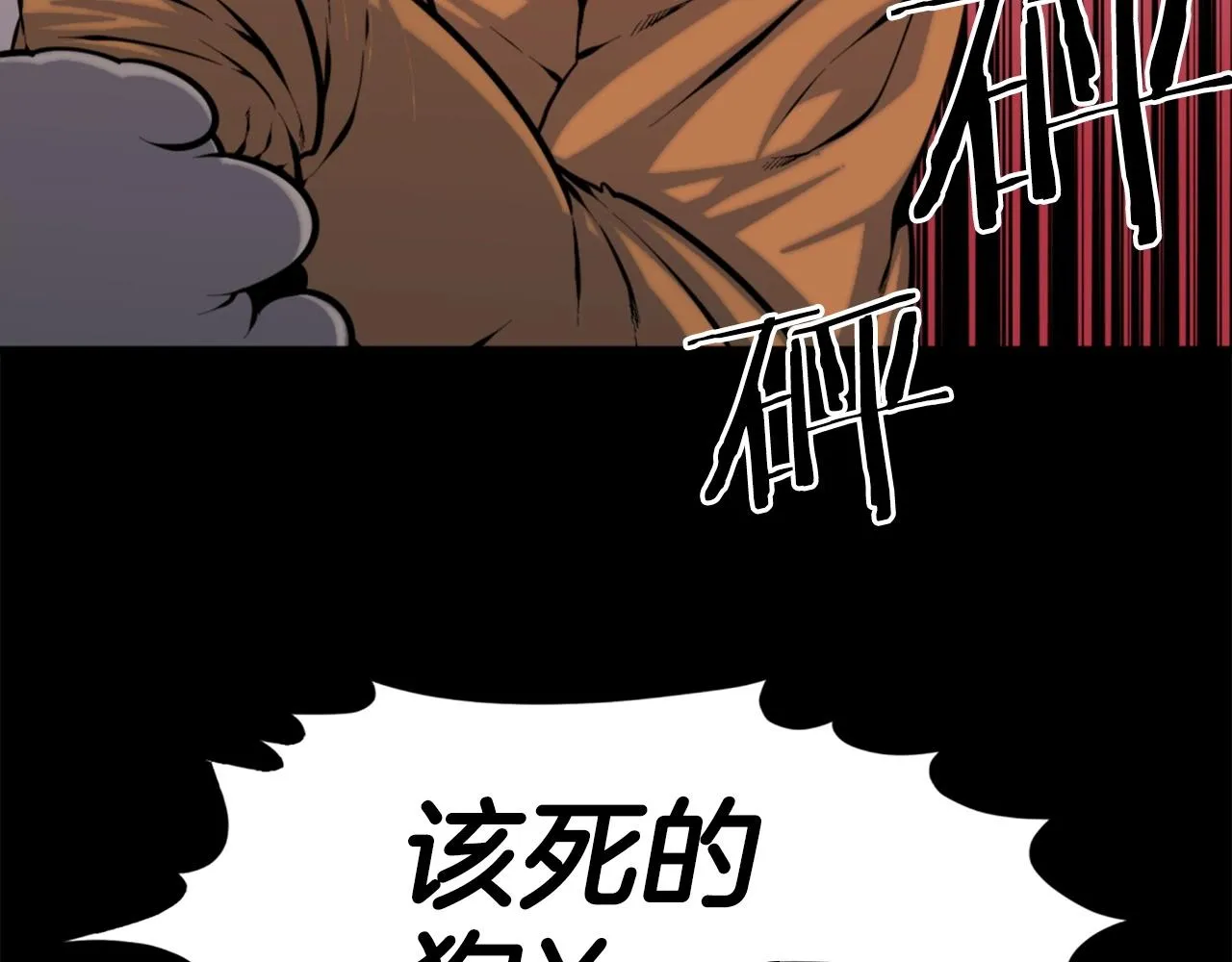 第48话 奥术攻击！ 第99页