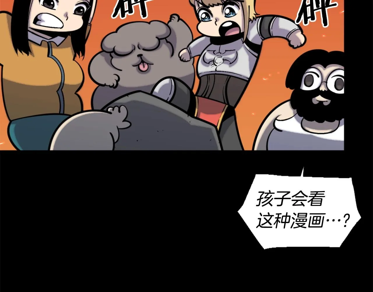 第48话 奥术攻击！ 第103页