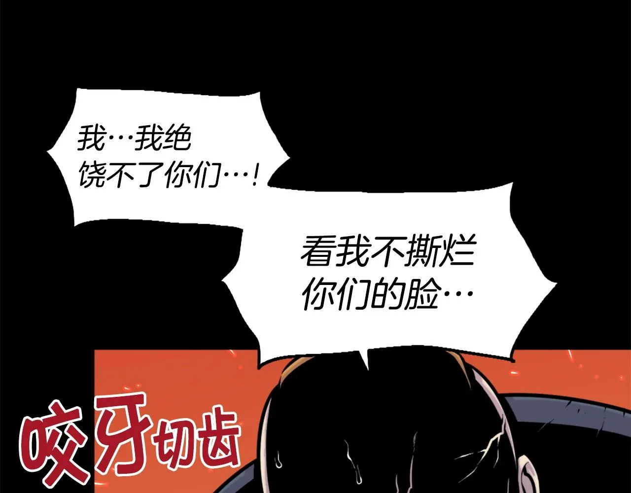 第48话 奥术攻击！ 第106页