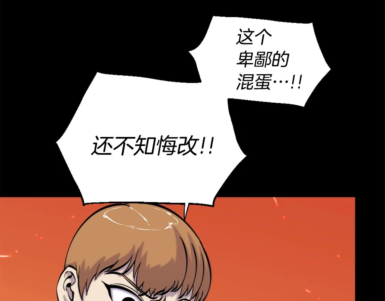 第48话 奥术攻击！ 第108页