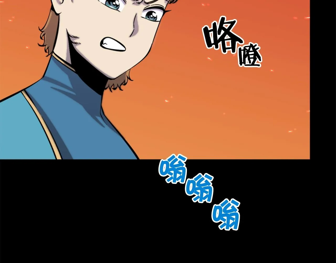第48话 奥术攻击！ 第109页