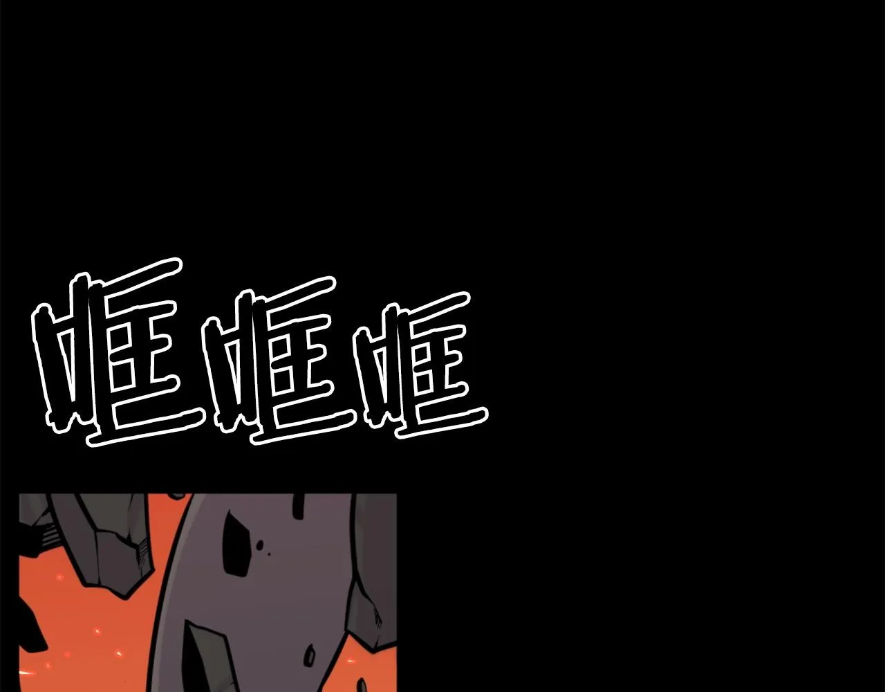 第48话 奥术攻击！ 第110页