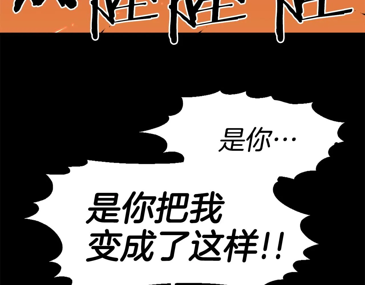 第48话 奥术攻击！ 第118页
