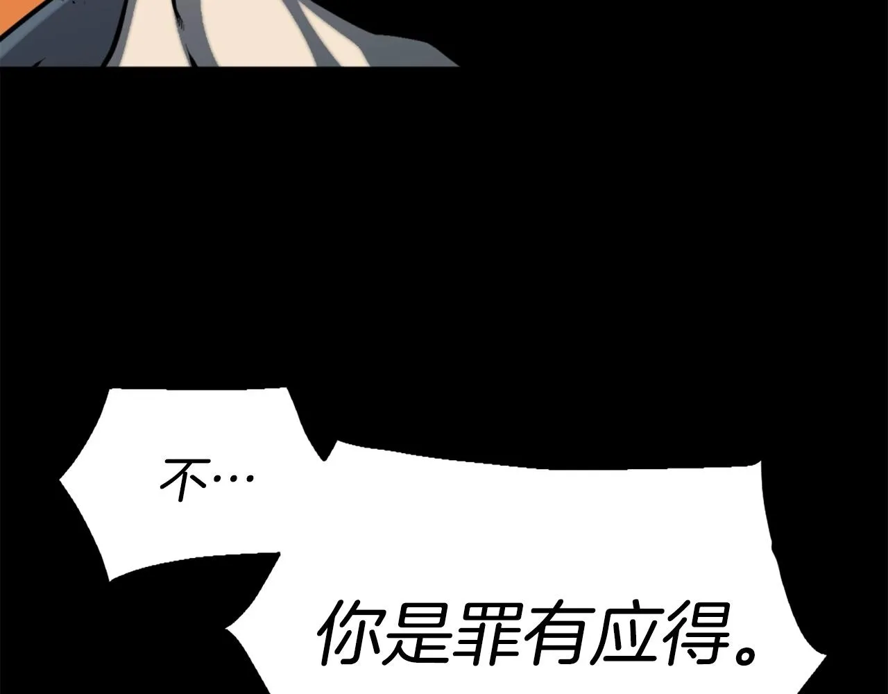 第48话 奥术攻击！ 第120页