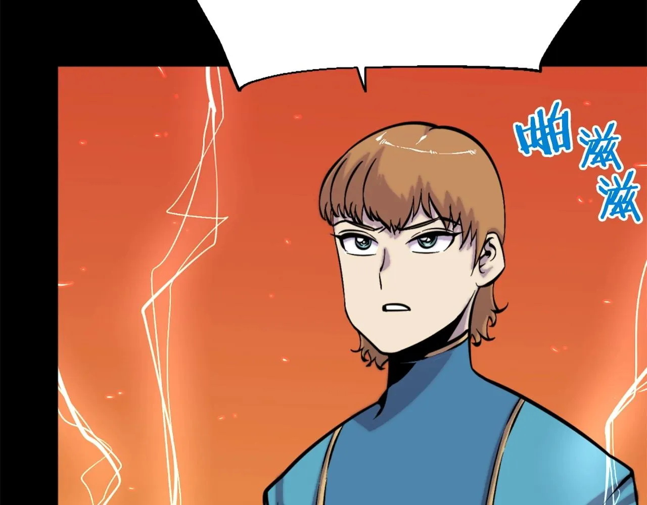 第48话 奥术攻击！ 第121页