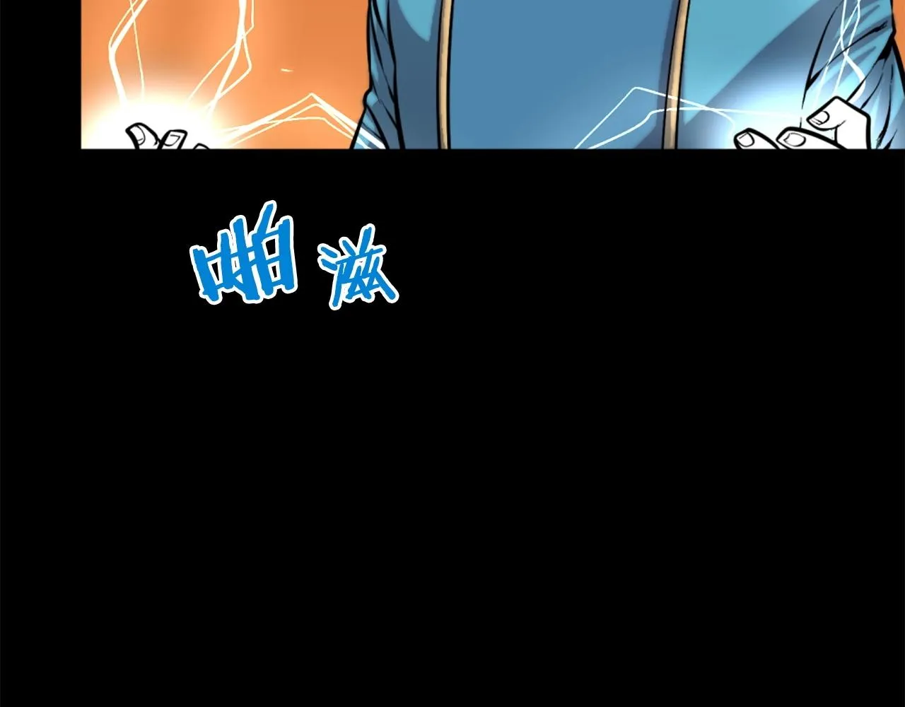 第48话 奥术攻击！ 第122页