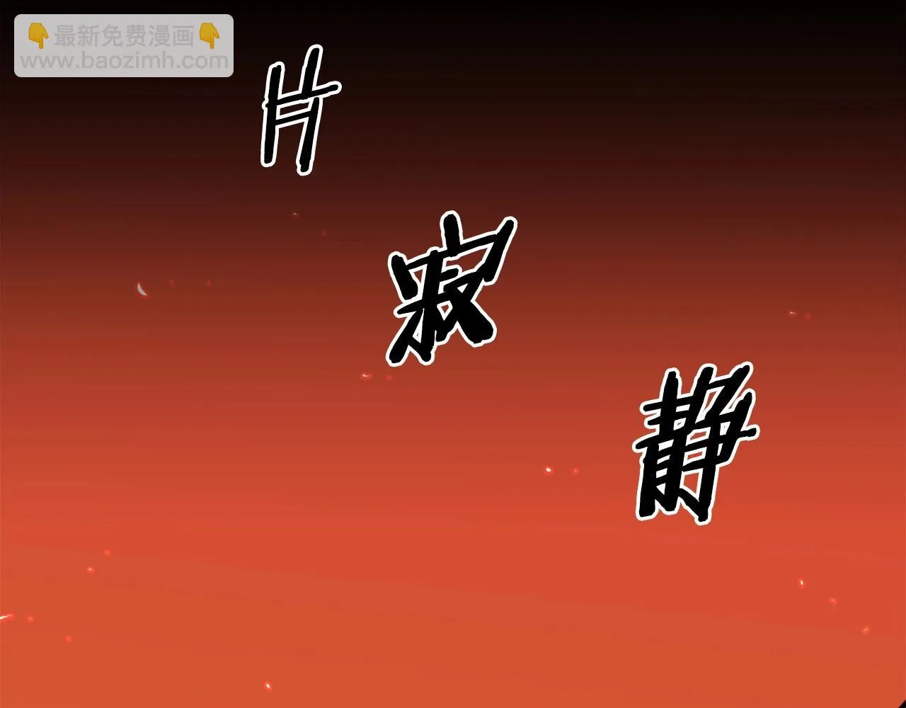 第48话 奥术攻击！ 第131页