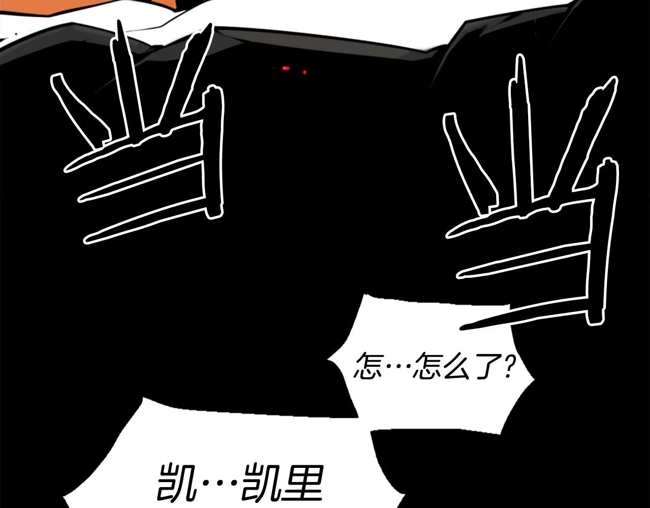 第48话 奥术攻击！ 第133页