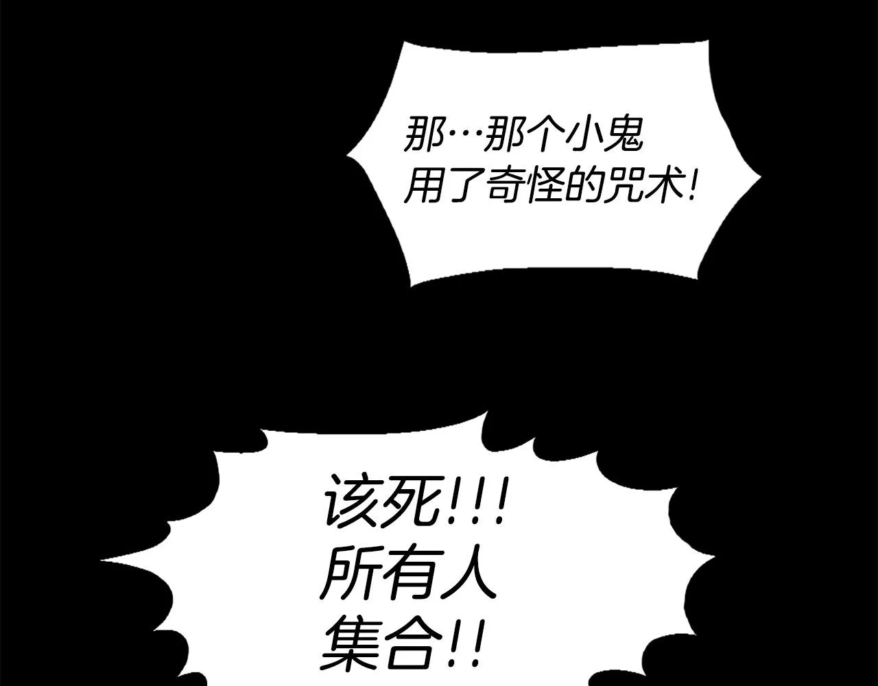 第48话 奥术攻击！ 第137页