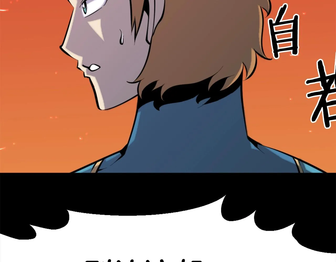 第48话 奥术攻击！ 第139页