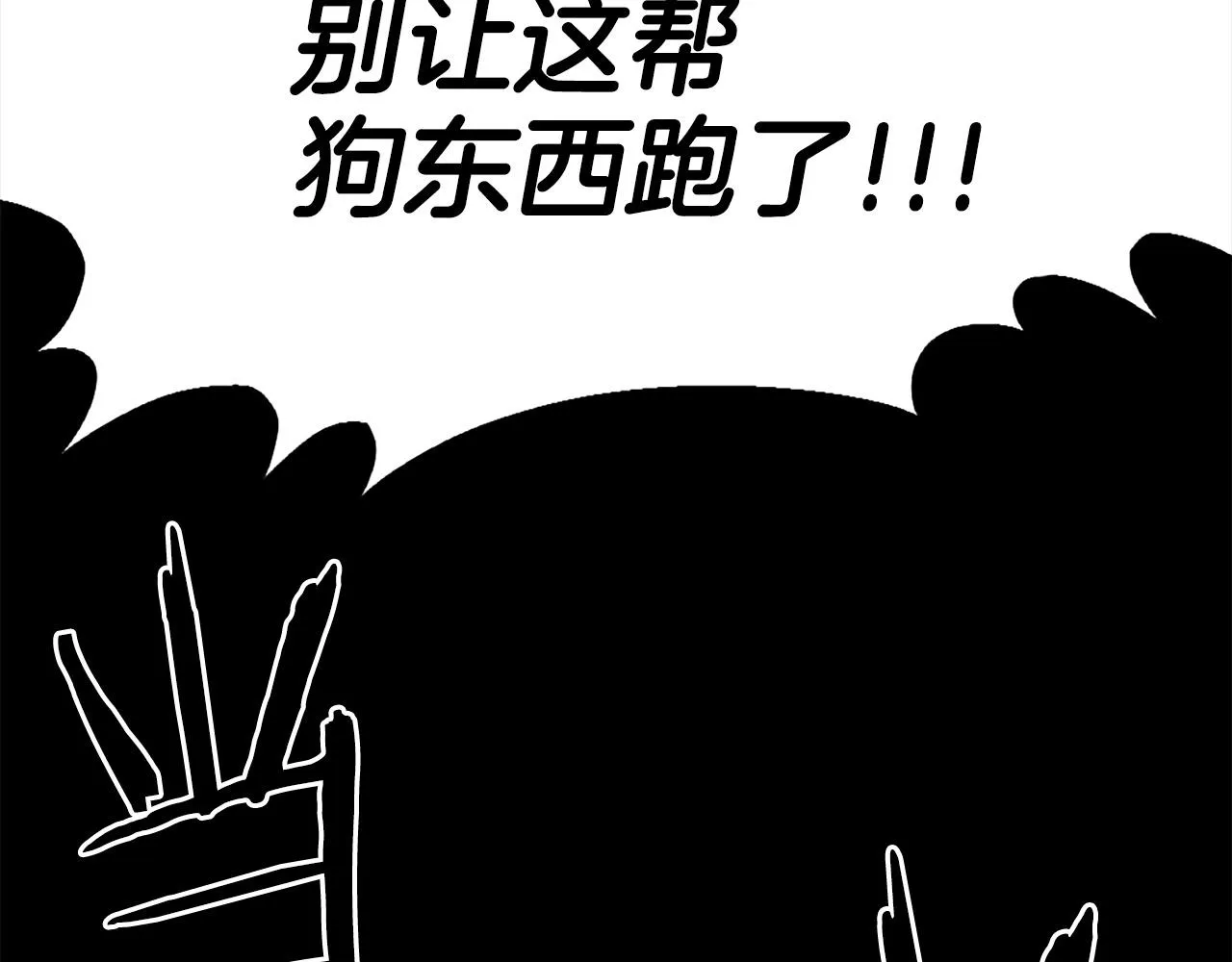 第48话 奥术攻击！ 第140页