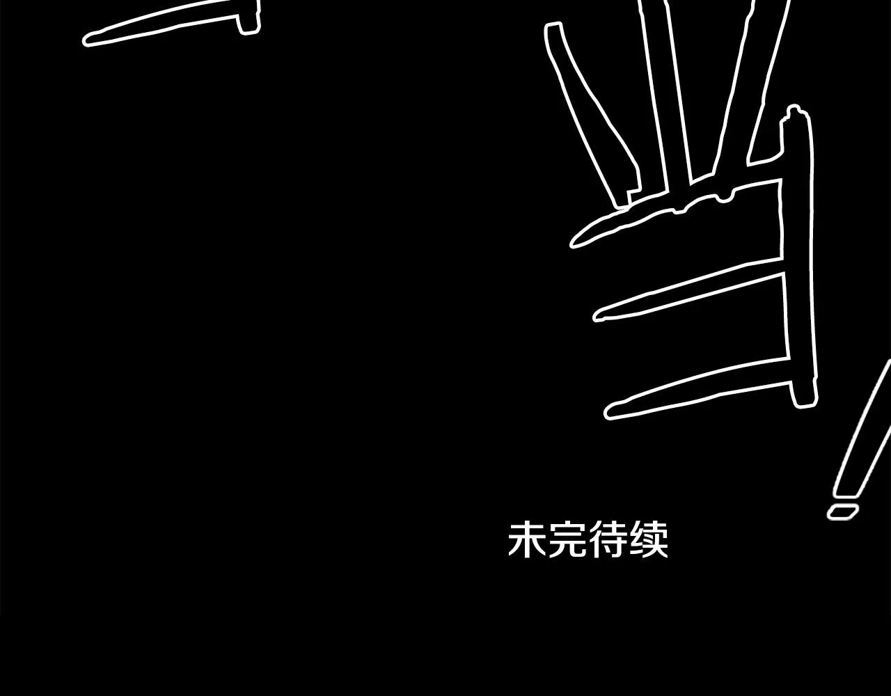 第48话 奥术攻击！ 第141页