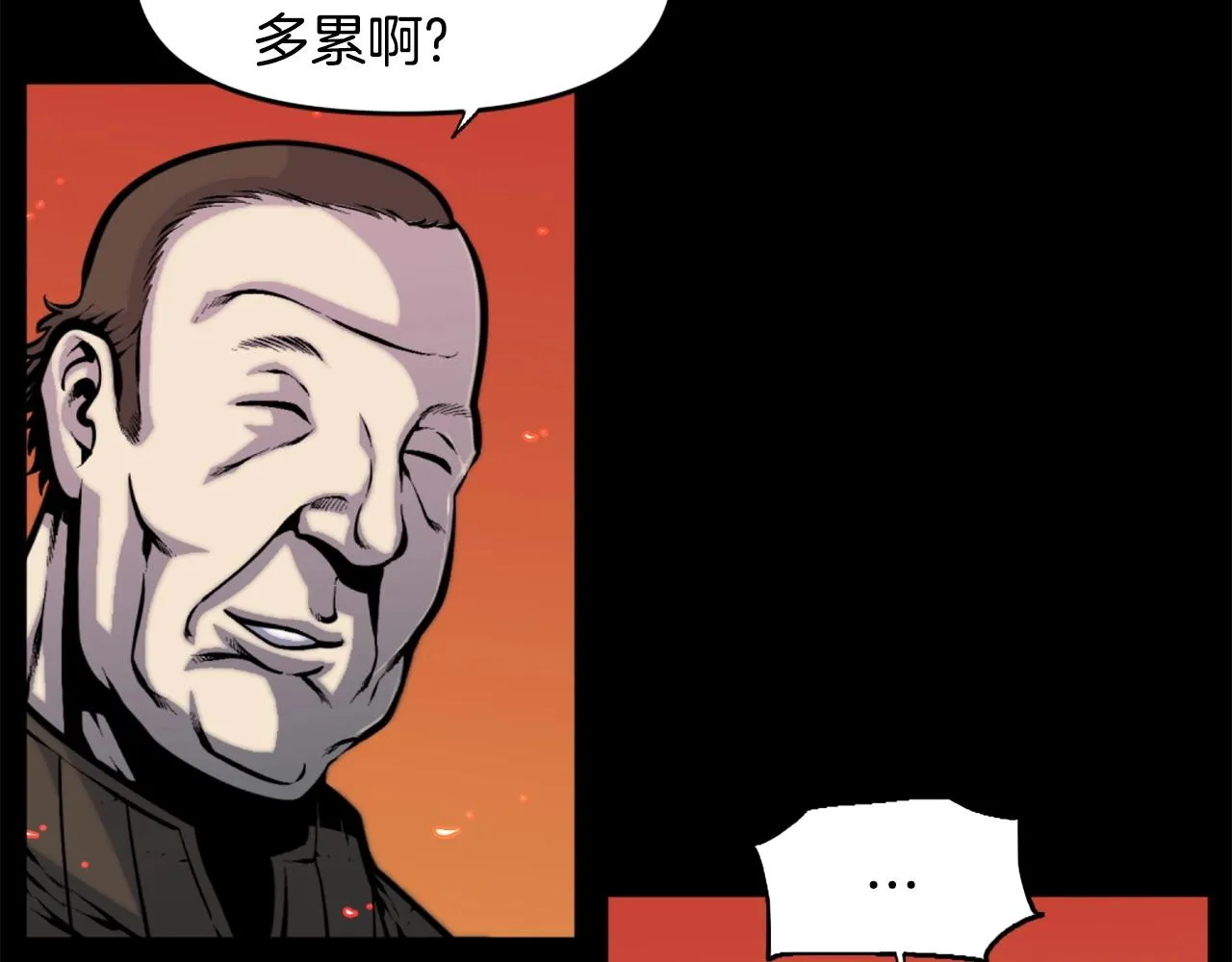 第47话 正义铁拳 第2页