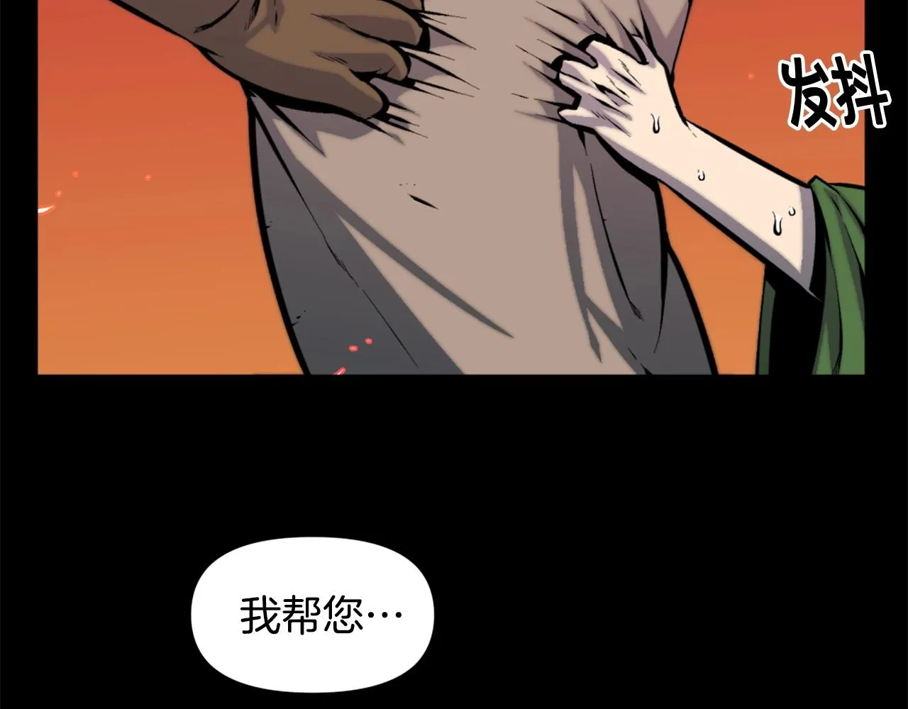 第47话 正义铁拳 第5页