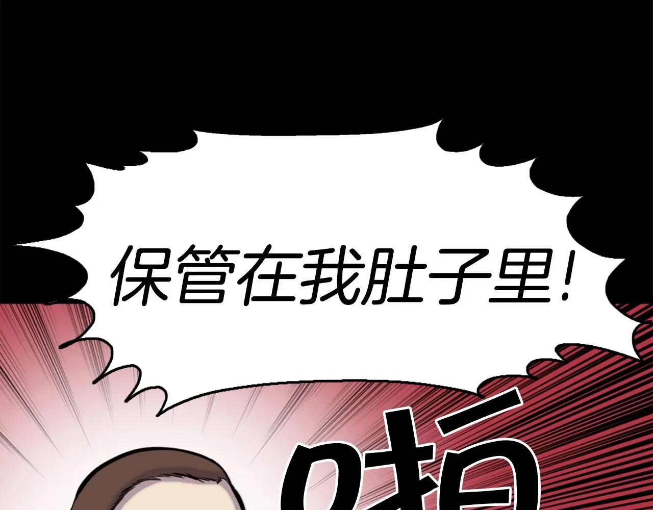 第47话 正义铁拳 第6页
