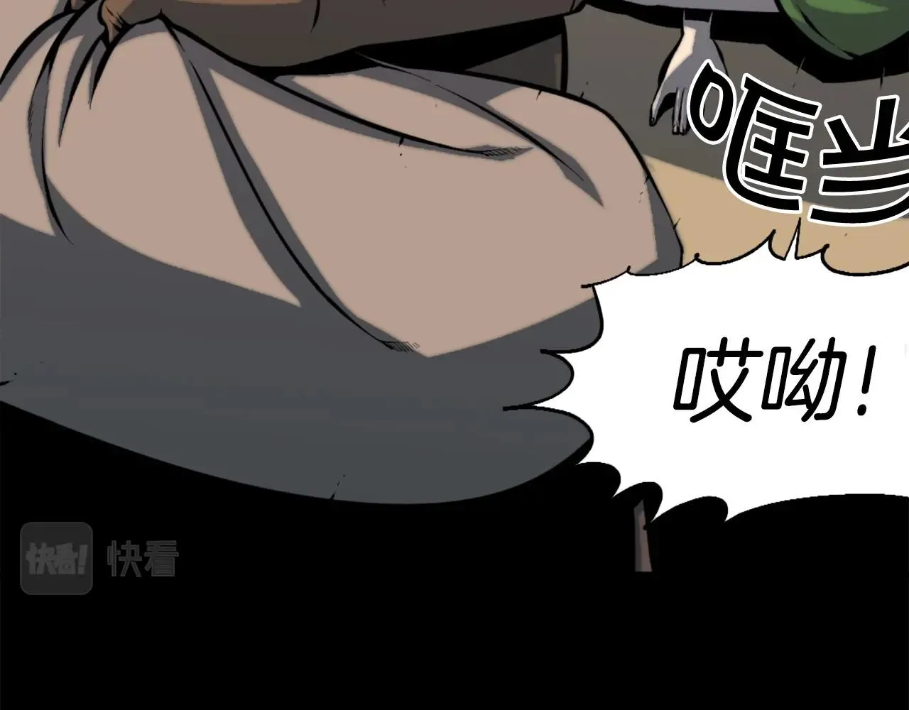 第47话 正义铁拳 第8页