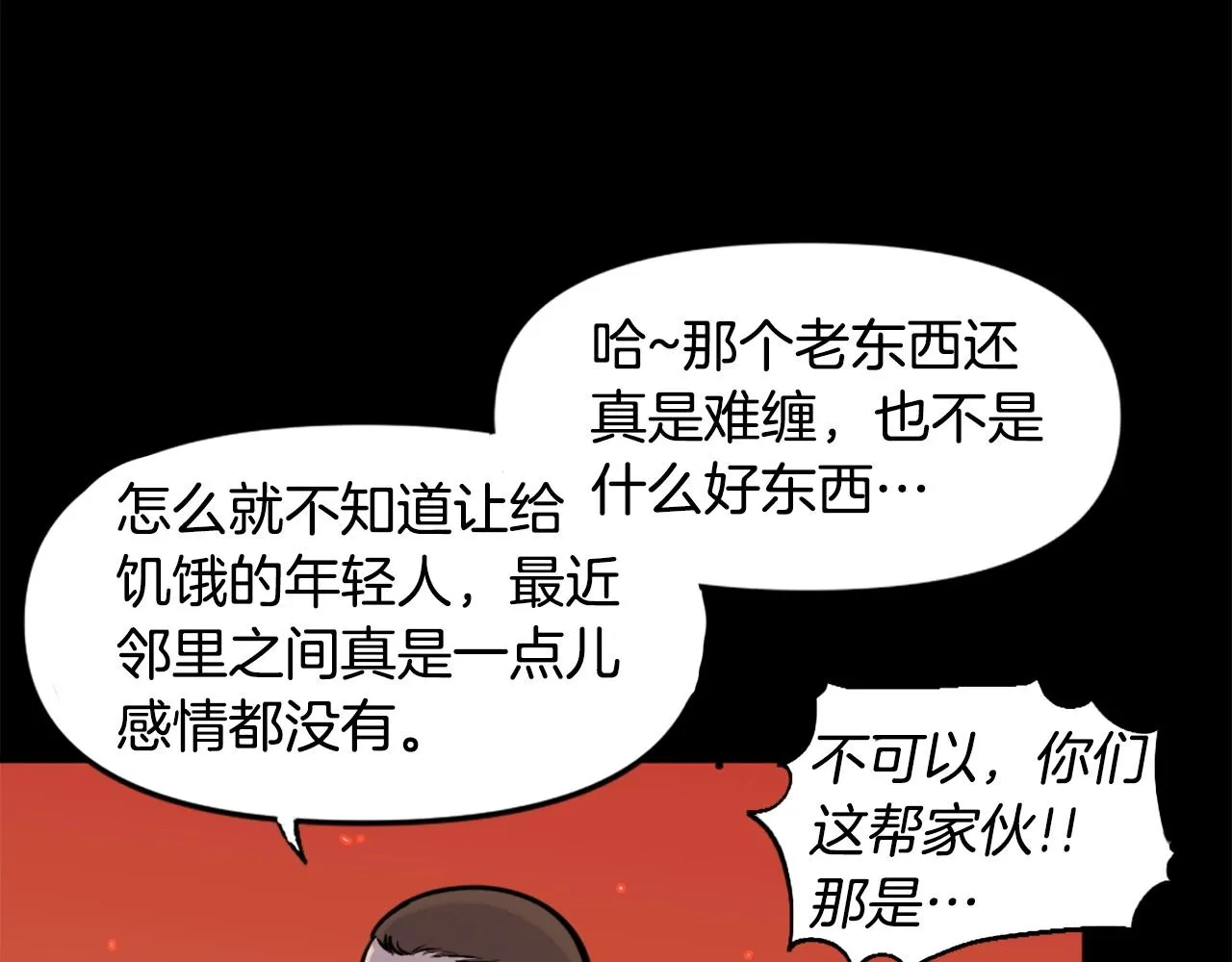 第47话 正义铁拳 第9页