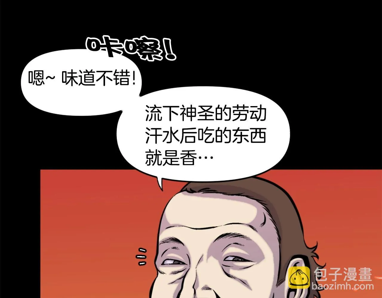 第47话 正义铁拳 第11页