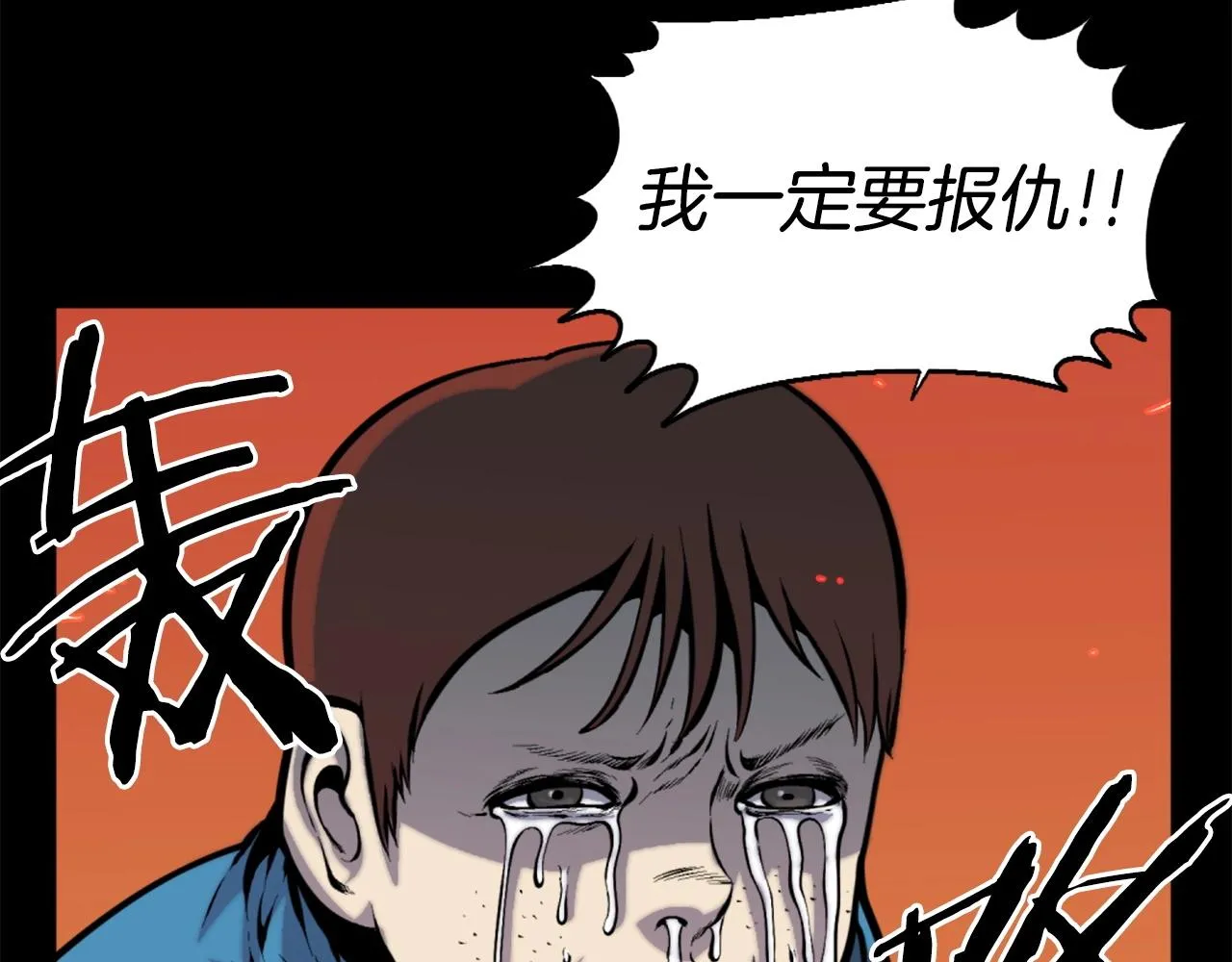 第47话 正义铁拳 第16页