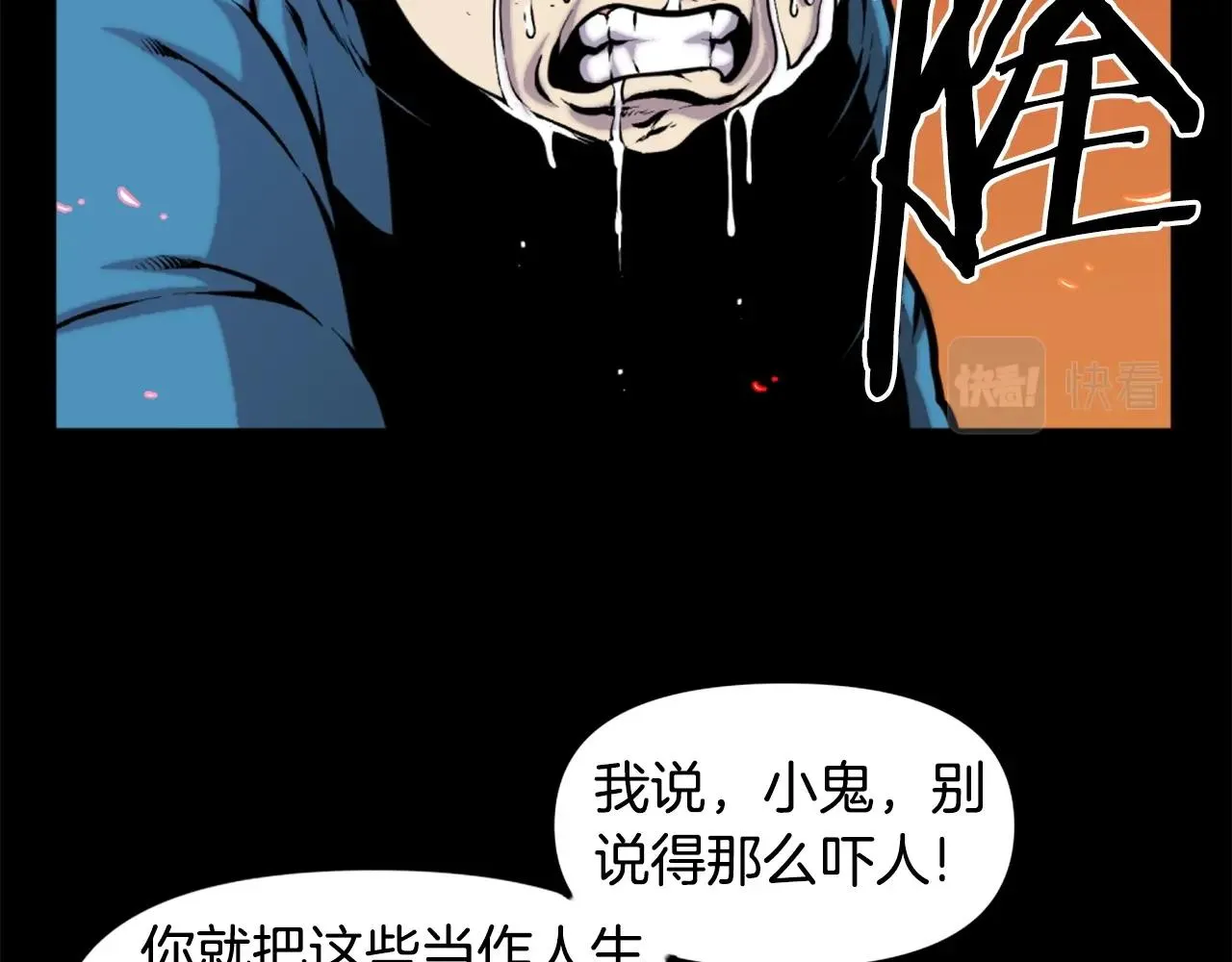 第47话 正义铁拳 第17页