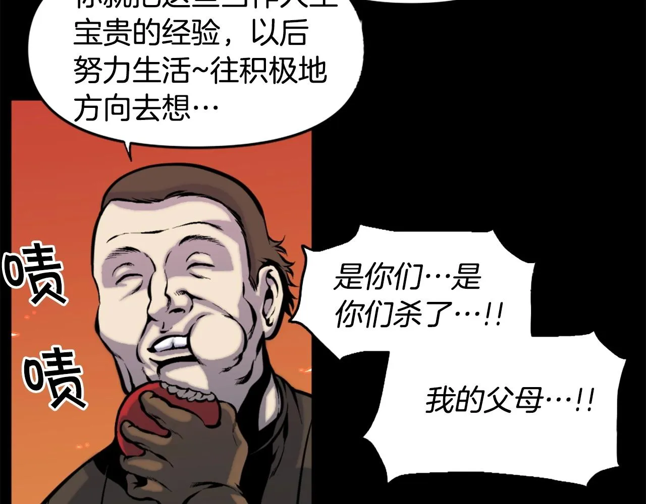 第47话 正义铁拳 第18页
