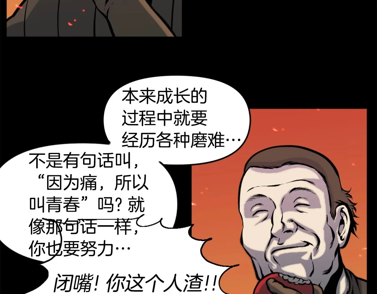 第47话 正义铁拳 第19页
