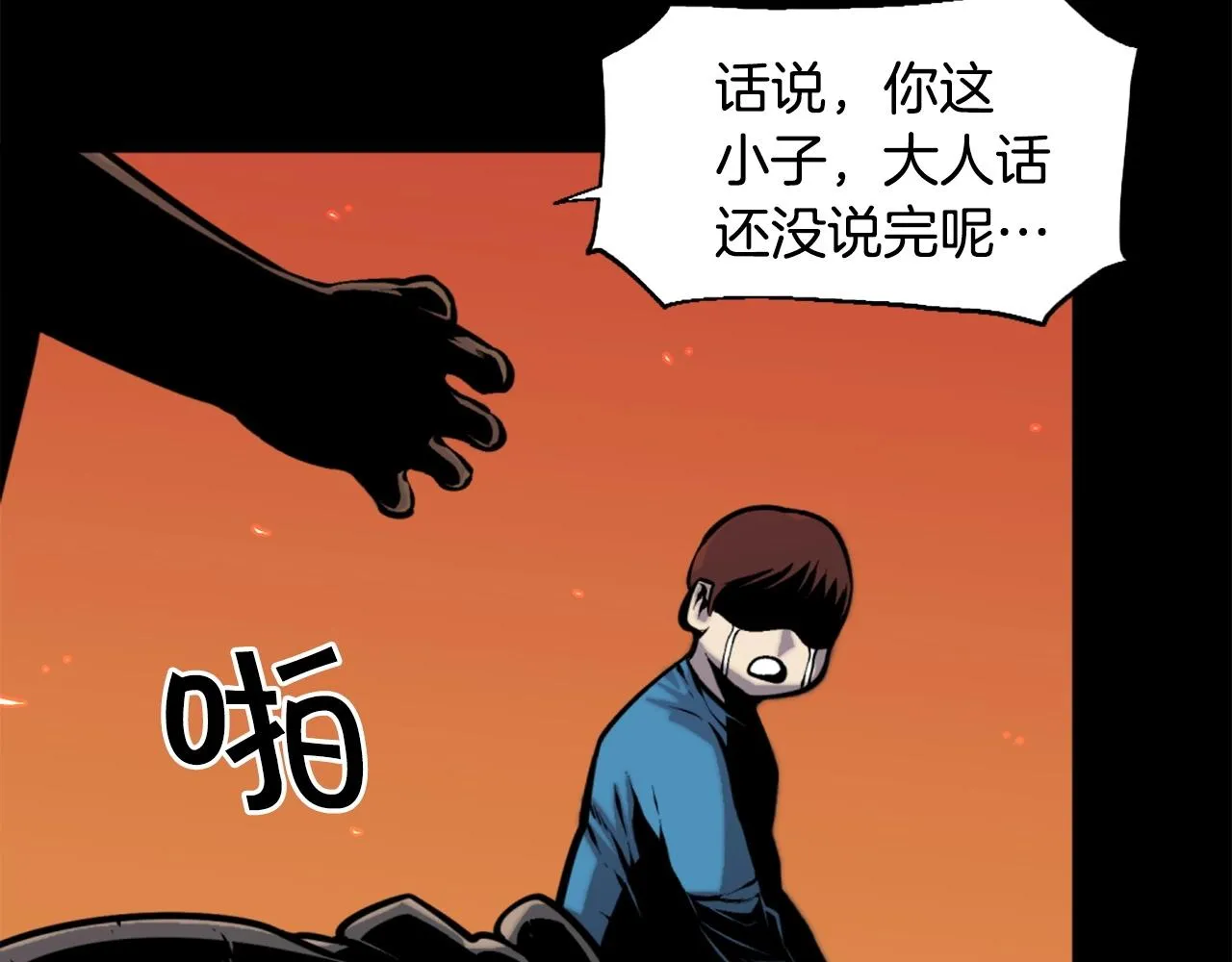 第47话 正义铁拳 第21页