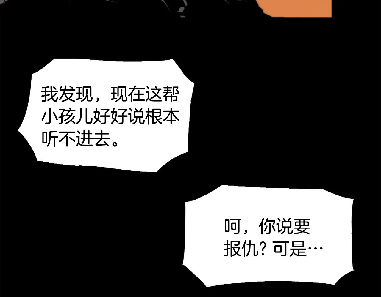 第47话 正义铁拳 第22页