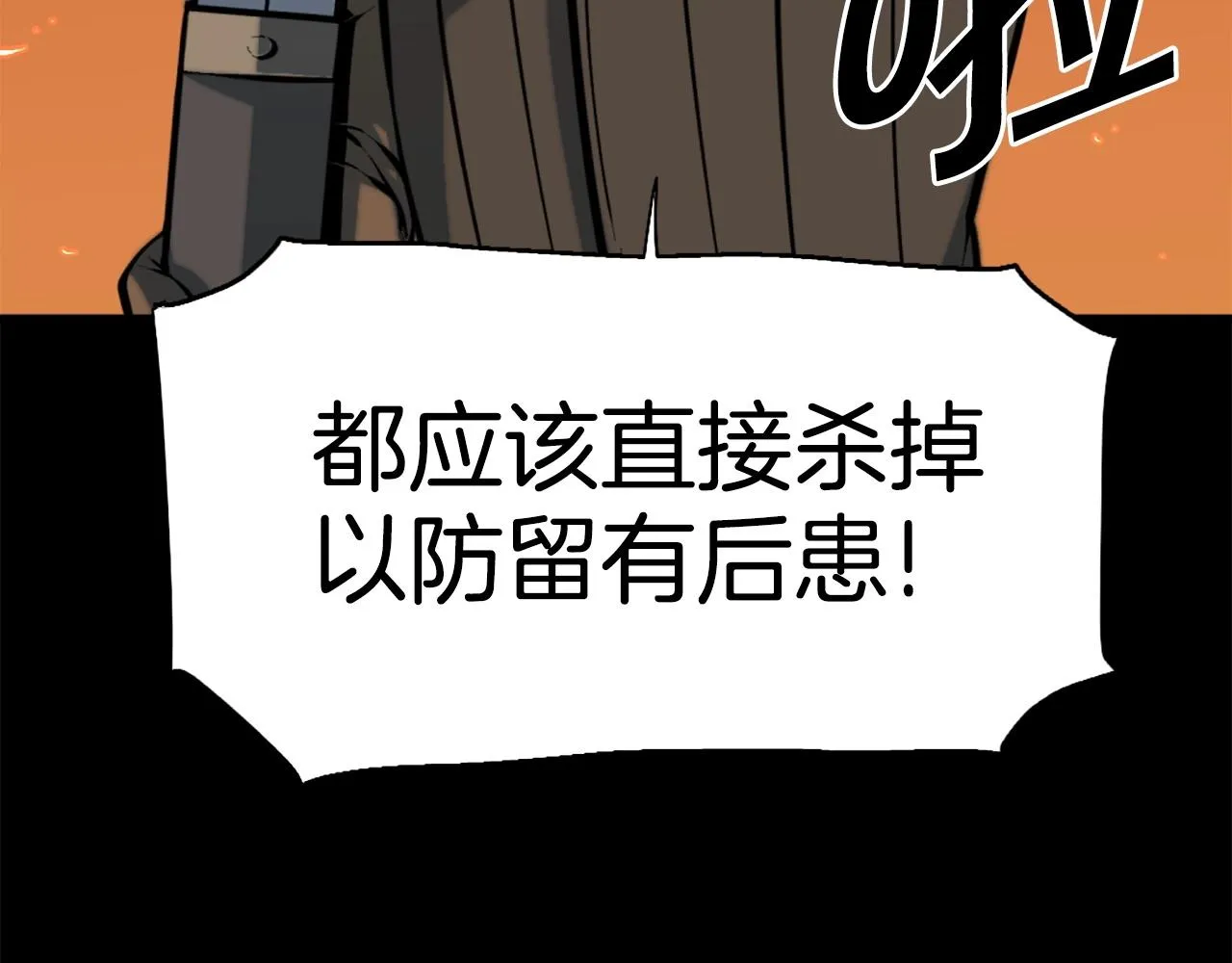 第47话 正义铁拳 第25页