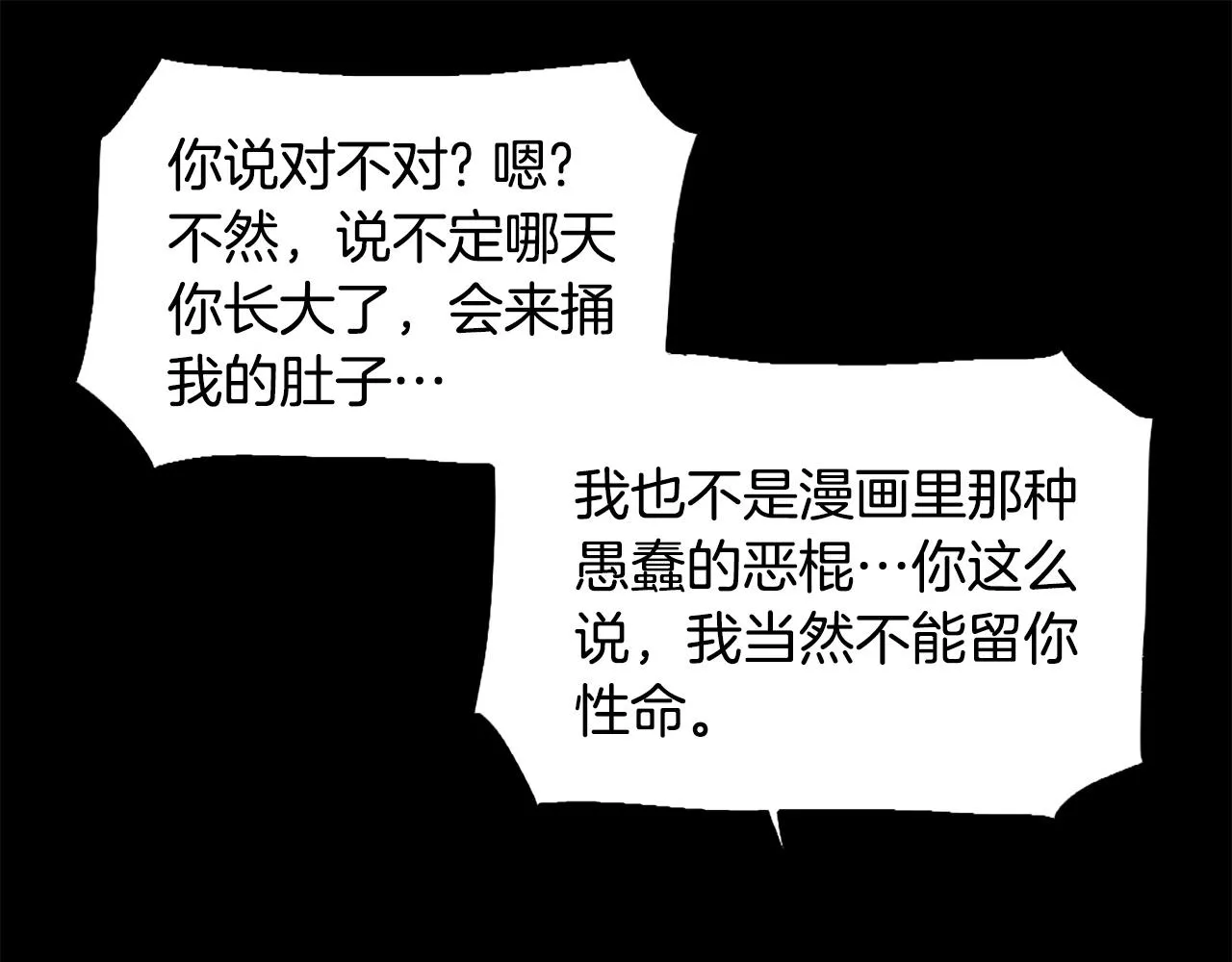 第47话 正义铁拳 第28页