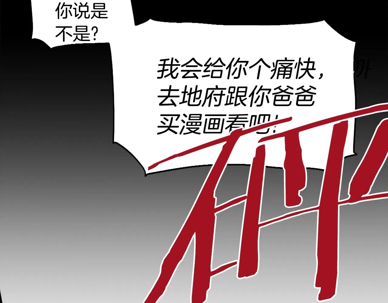 第47话 正义铁拳 第30页