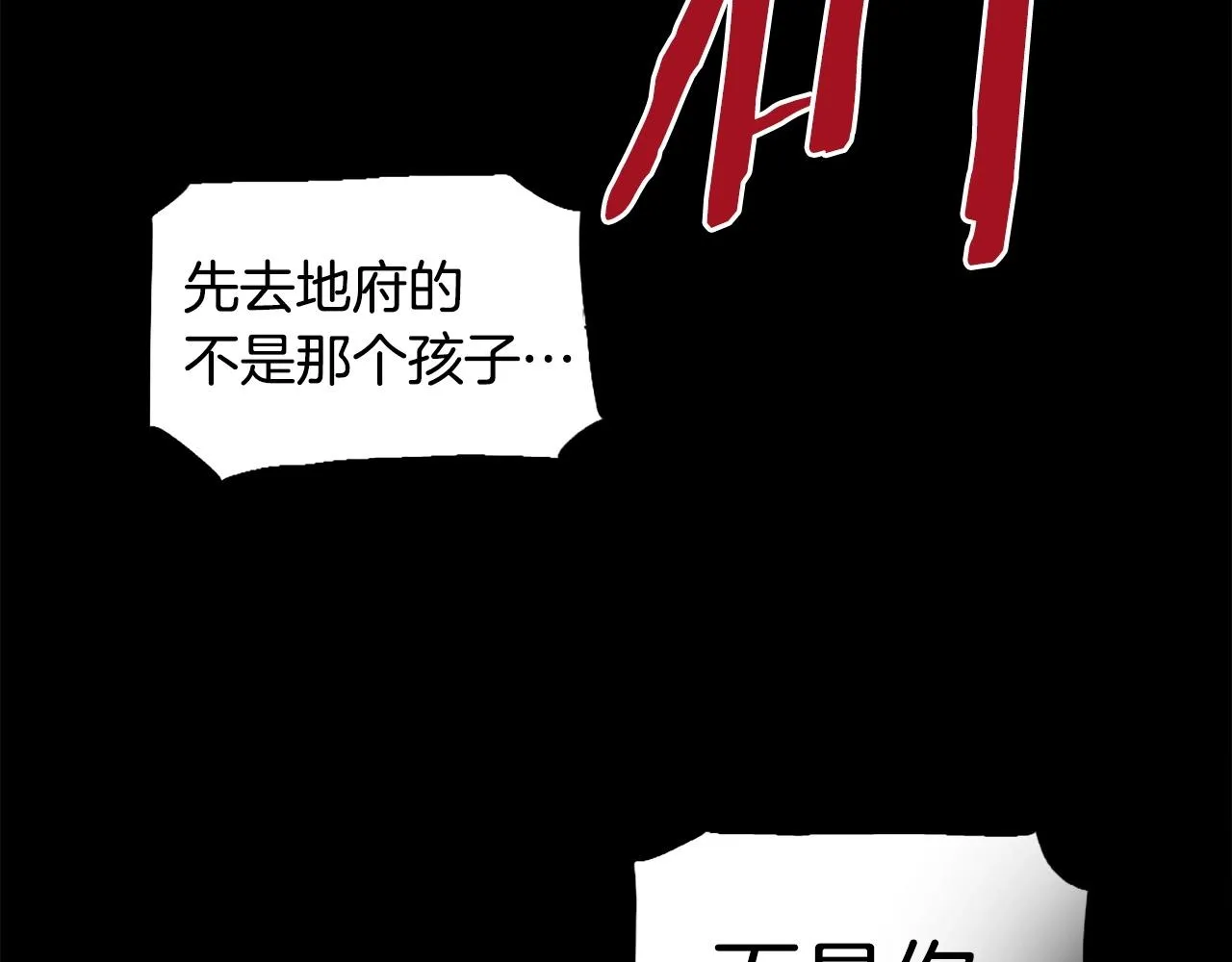 第47话 正义铁拳 第33页