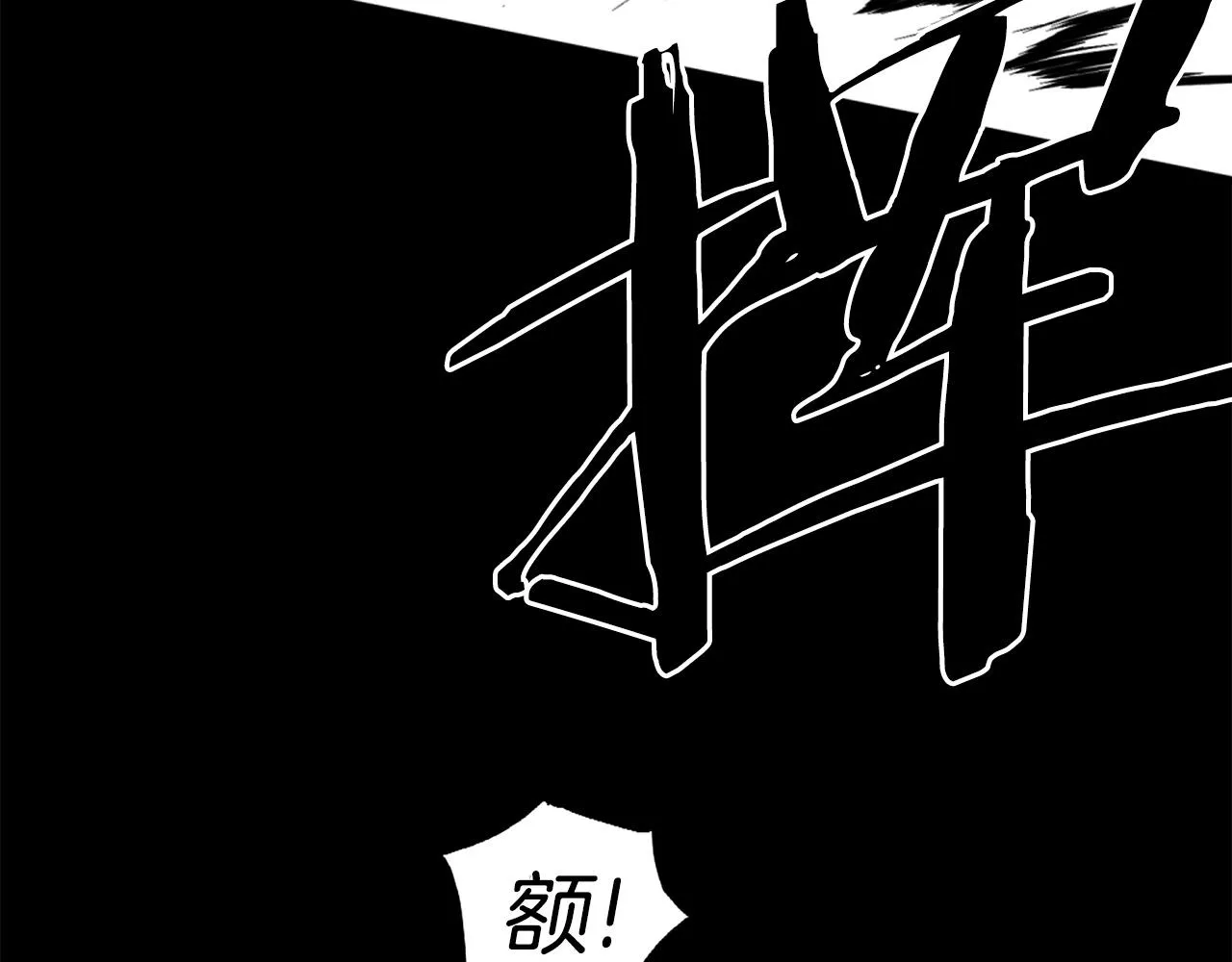 第47话 正义铁拳 第81页
