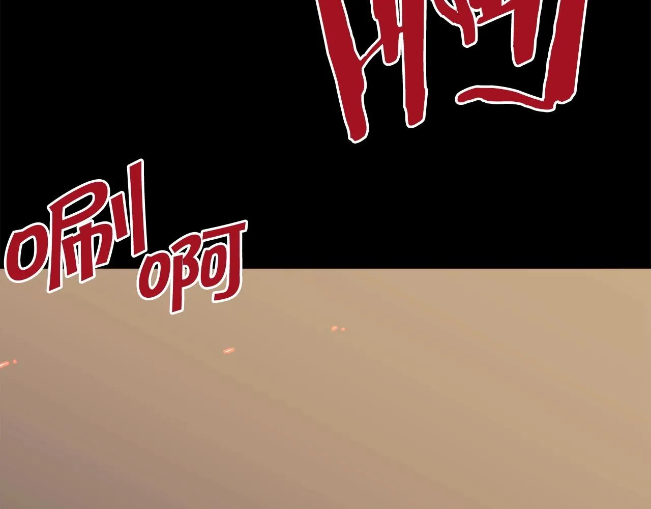 第47话 正义铁拳 第119页