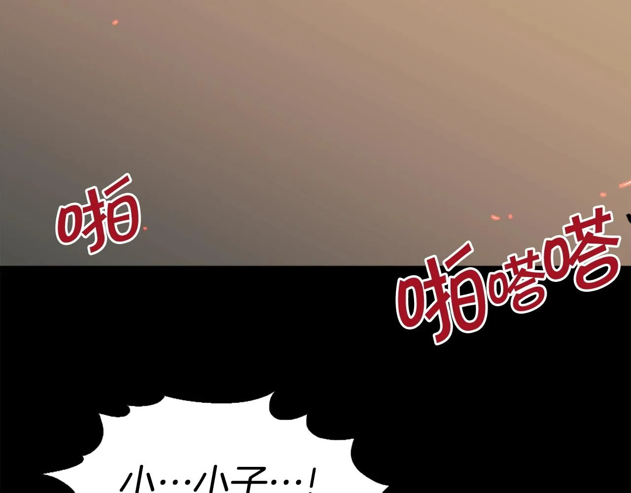 第47话 正义铁拳 第120页