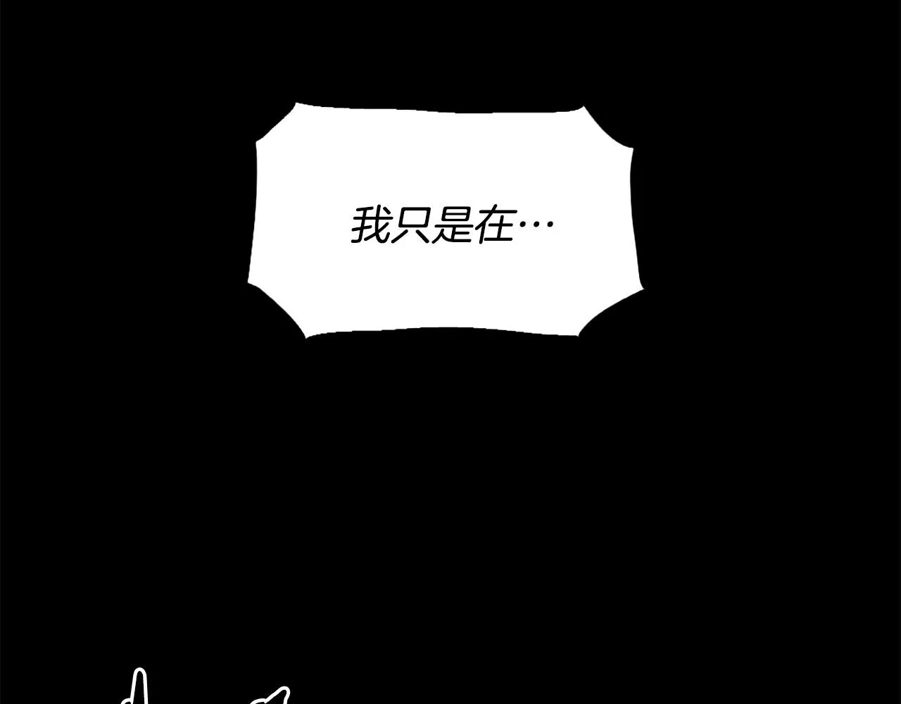 第47话 正义铁拳 第122页