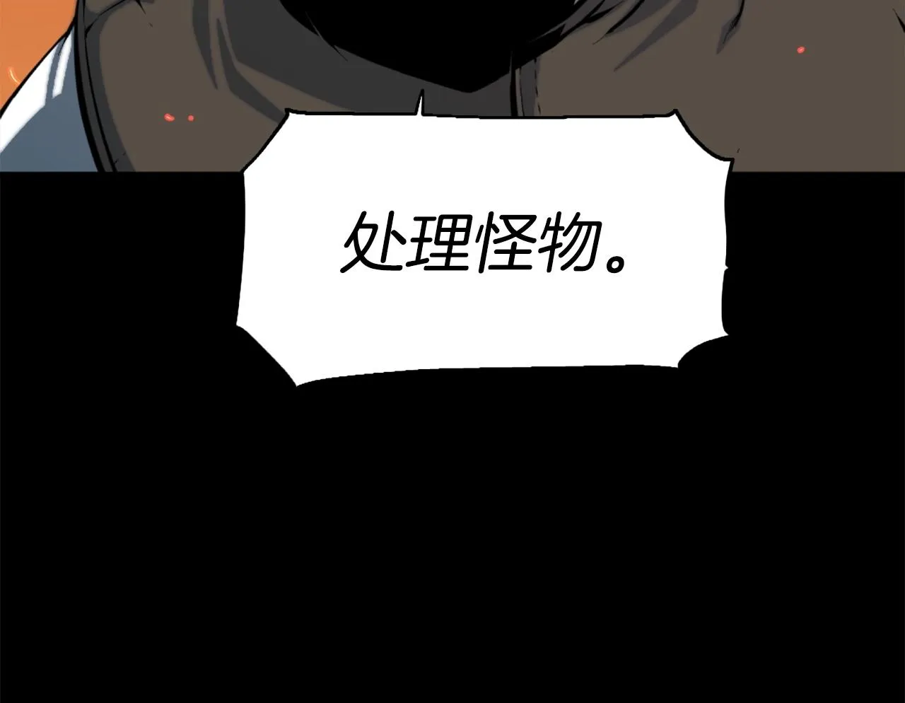 第47话 正义铁拳 第124页