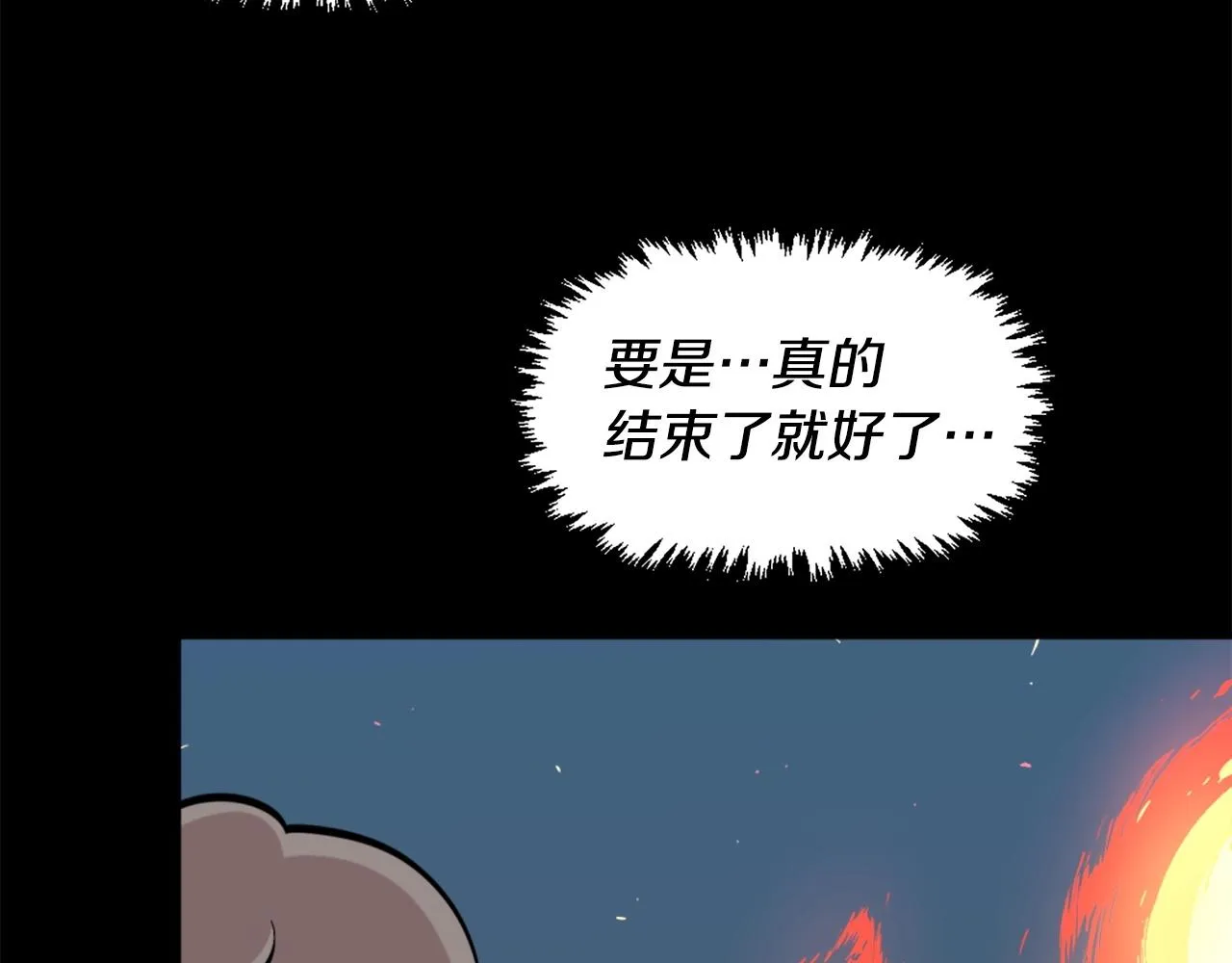 第54话 魔鬼筋肉人 第6页