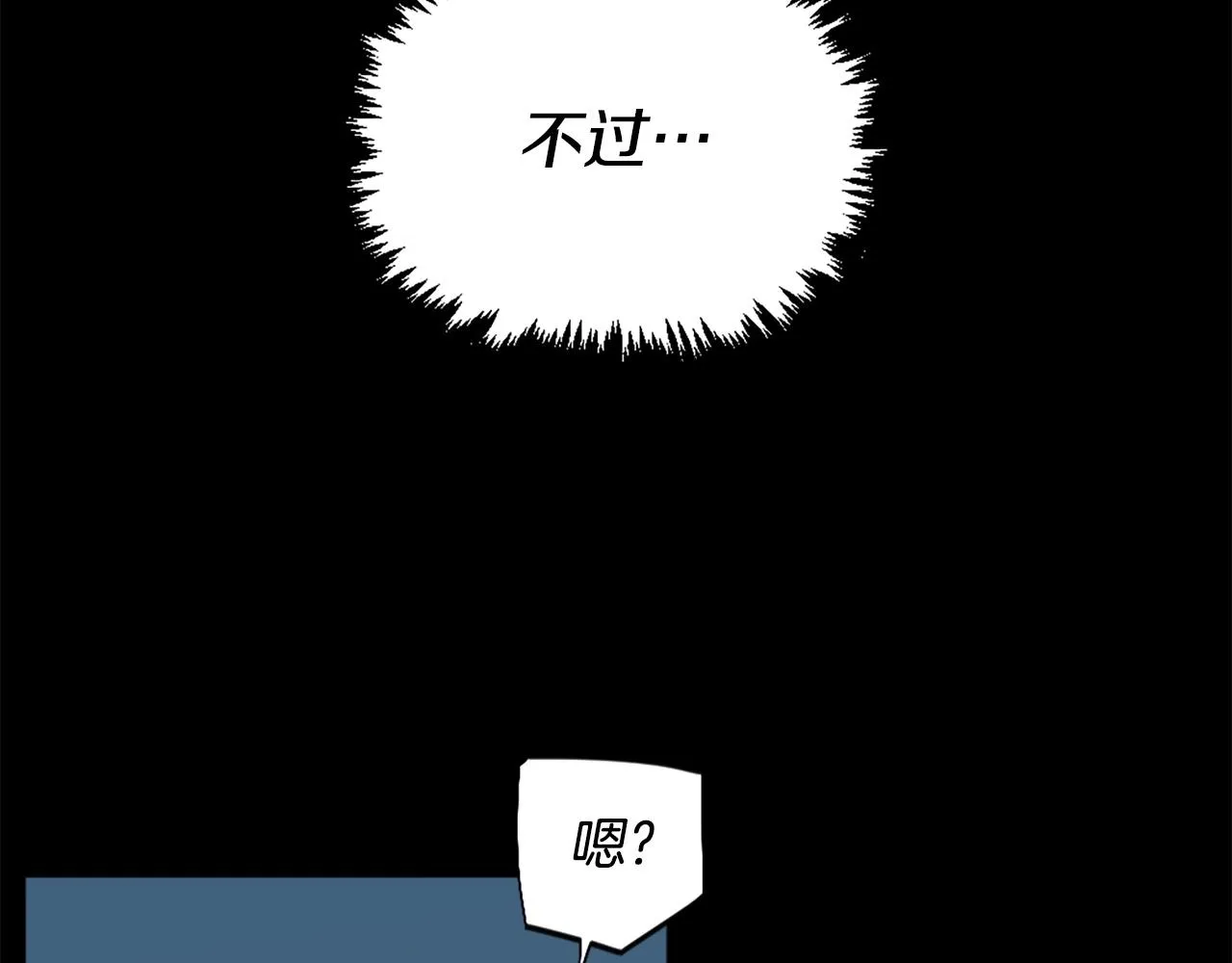 第54话 魔鬼筋肉人 第18页