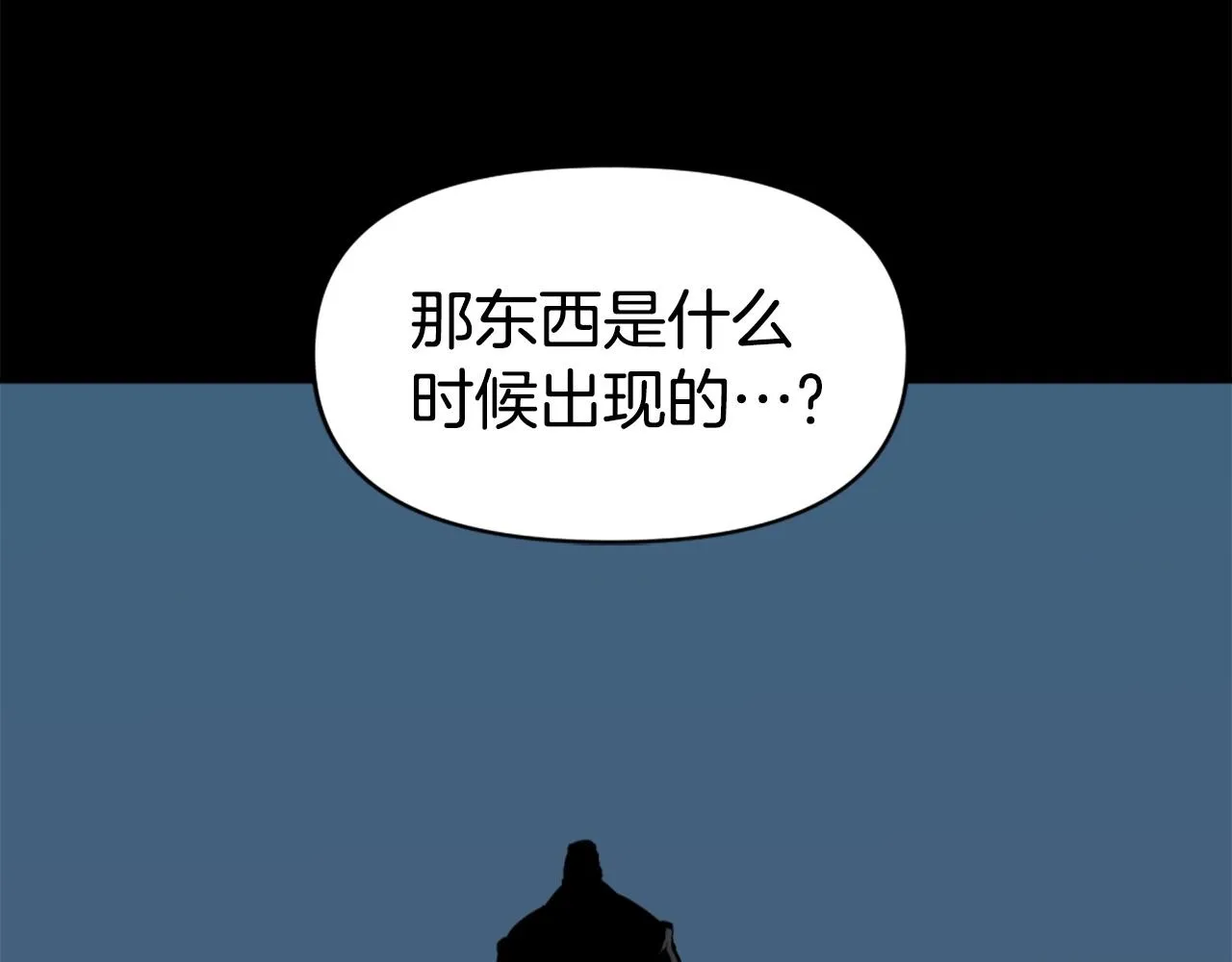 第54话 魔鬼筋肉人 第21页