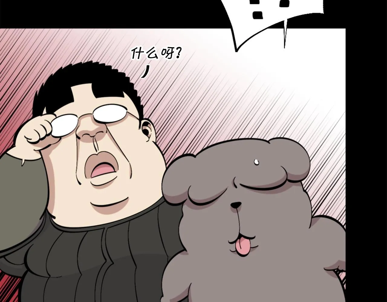 第54话 魔鬼筋肉人 第29页