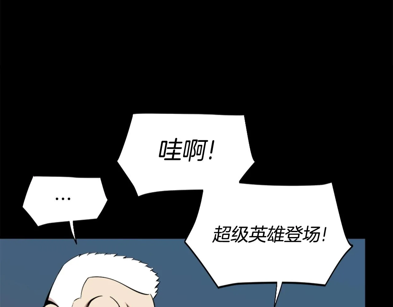 第54话 魔鬼筋肉人 第47页