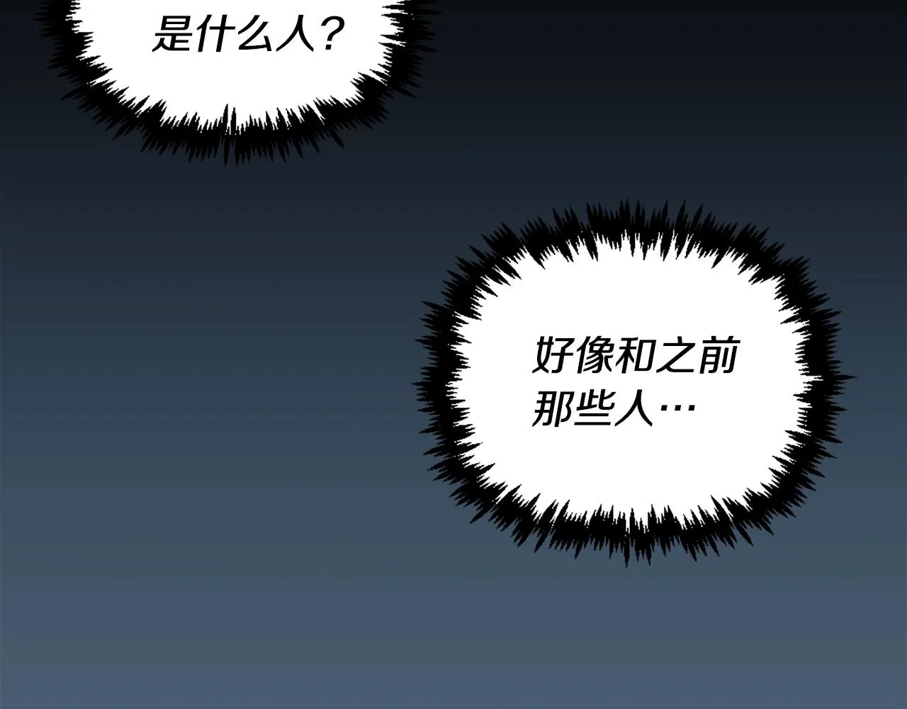 第54话 魔鬼筋肉人 第49页