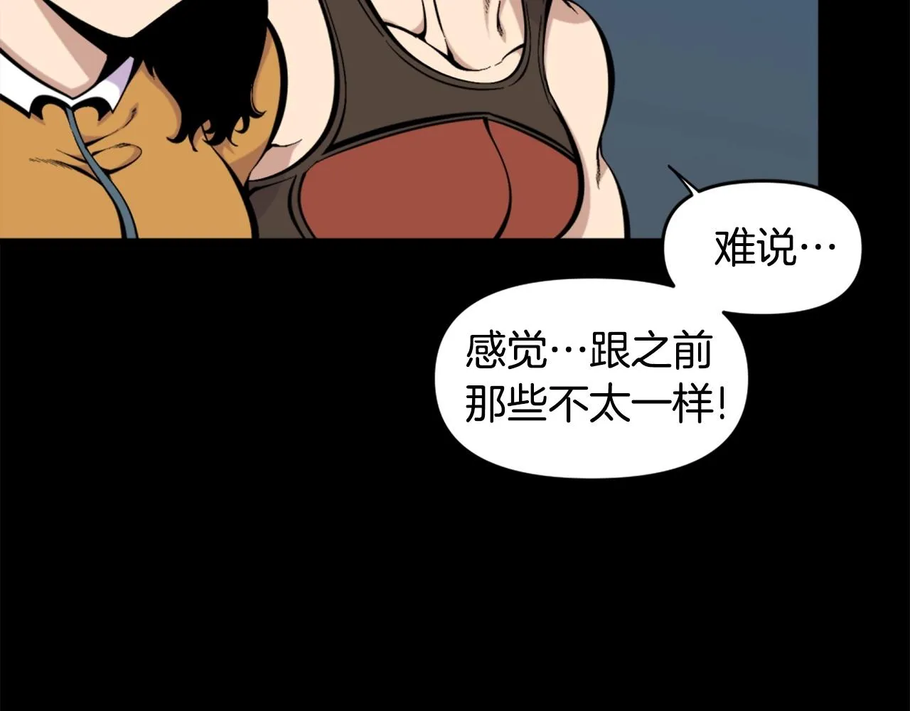 第54话 魔鬼筋肉人 第55页