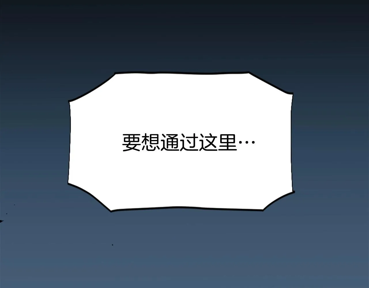 第54话 魔鬼筋肉人 第58页