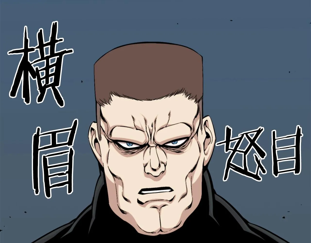 第54话 魔鬼筋肉人 第59页