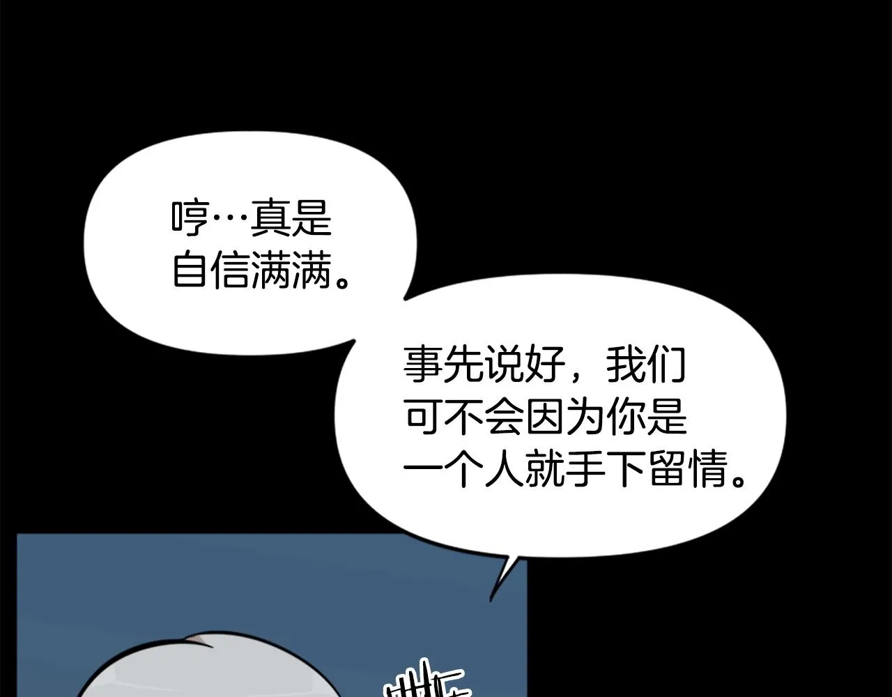 第54话 魔鬼筋肉人 第61页