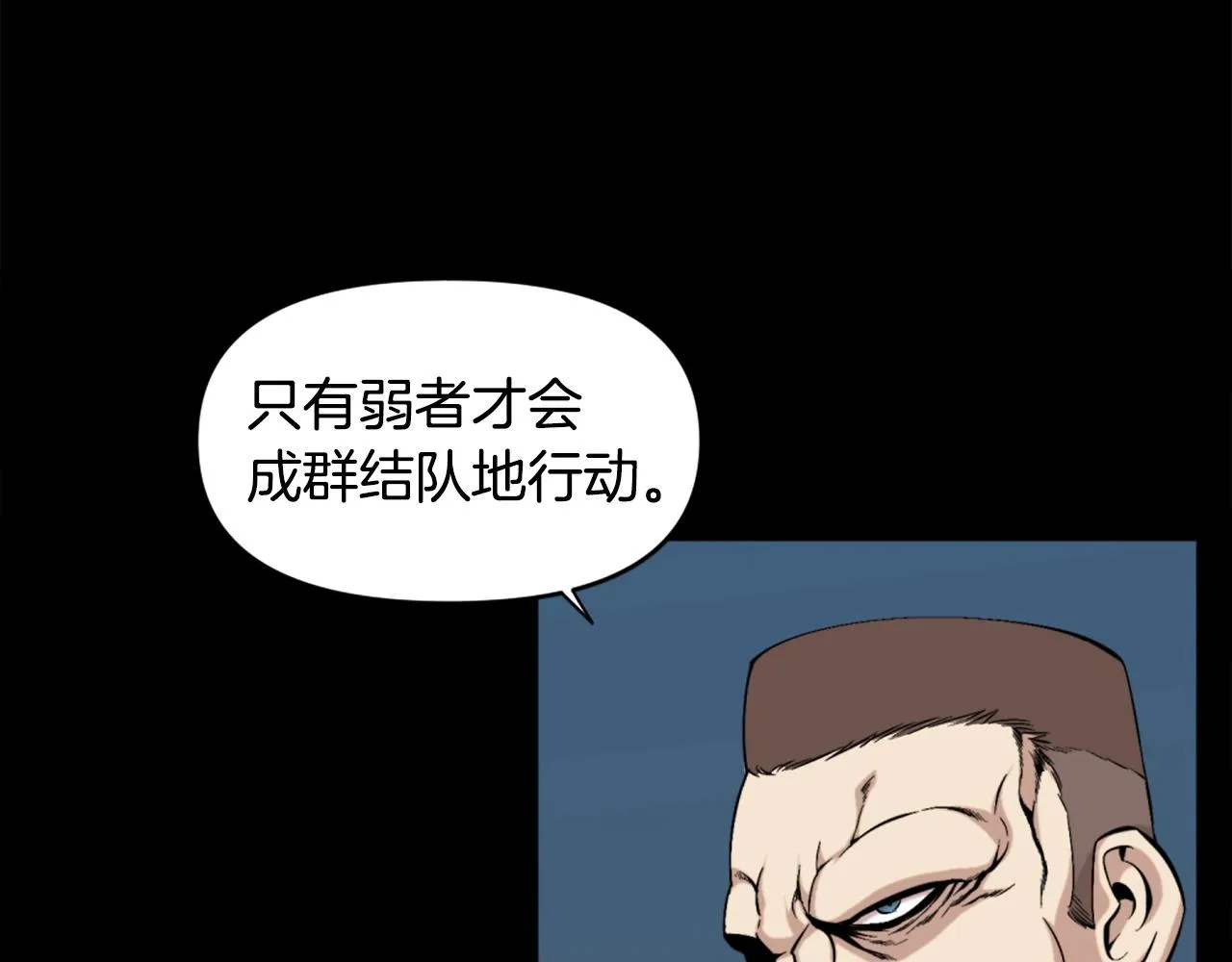 第54话 魔鬼筋肉人 第64页