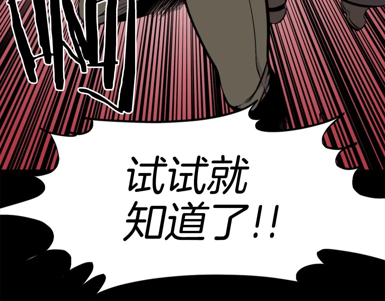 第54话 魔鬼筋肉人 第69页