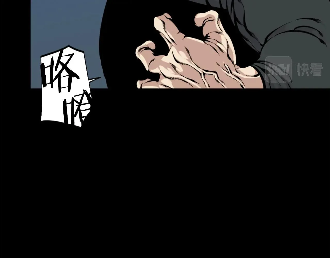 第54话 魔鬼筋肉人 第72页